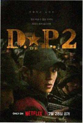 狂飙2 桃花影院犯罪剧集